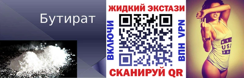 Бутират буратино МЕГА ТОР мориарти клад Чегем