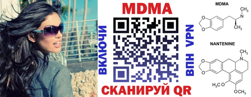 MDMA Molly  как найти закладки  Чегем 