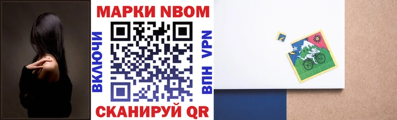 Марки 25I-NBOMe 1,5мг  МЕГА ССЫЛКА  Чегем 